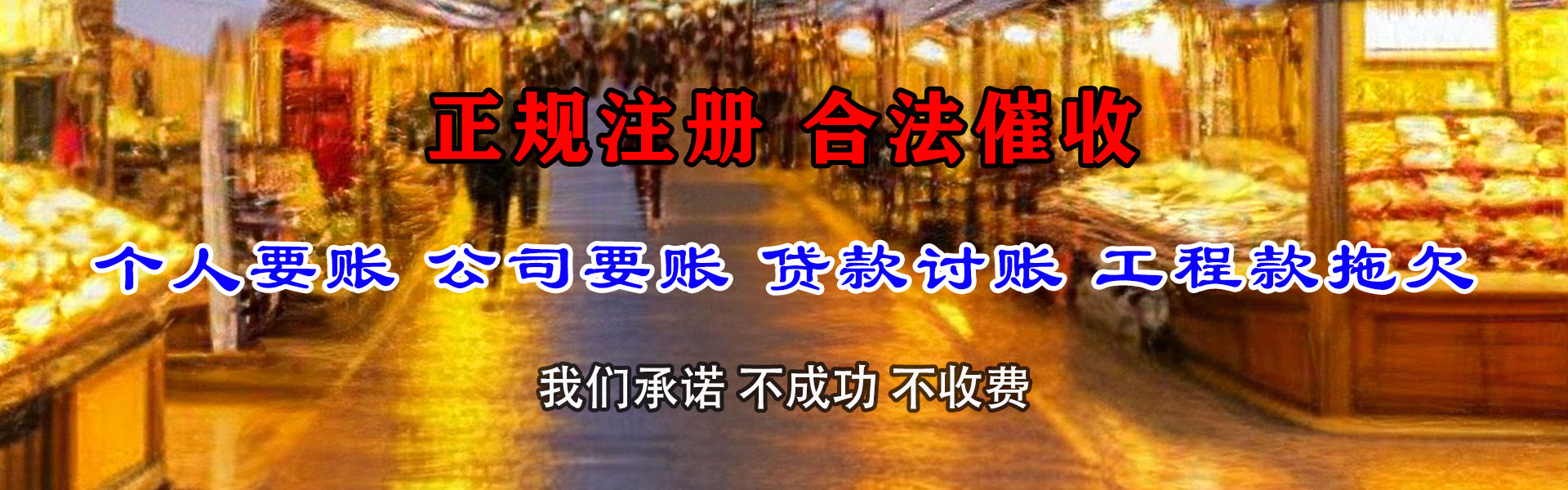 泰州要债公司