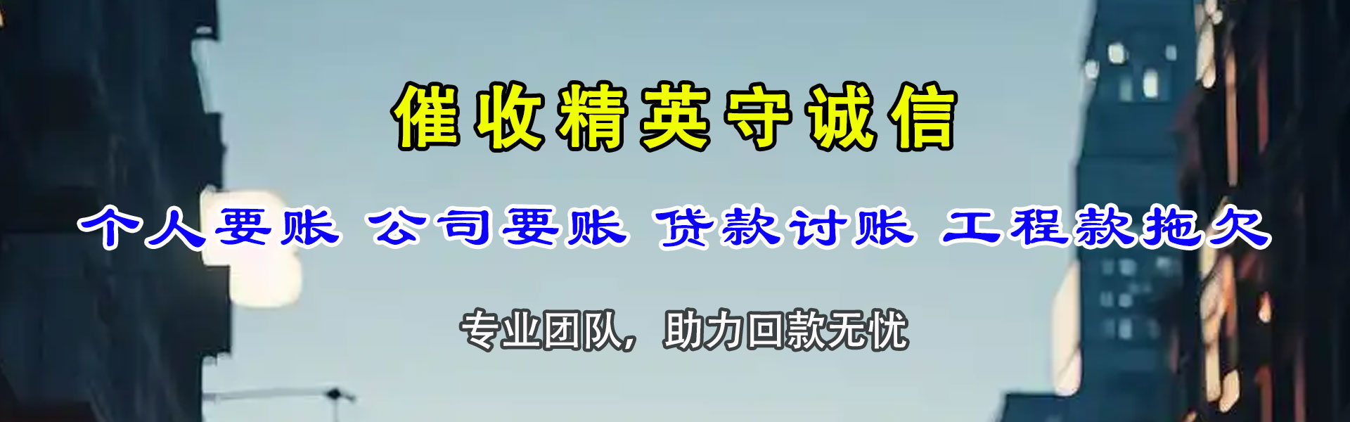 泰州讨债公司