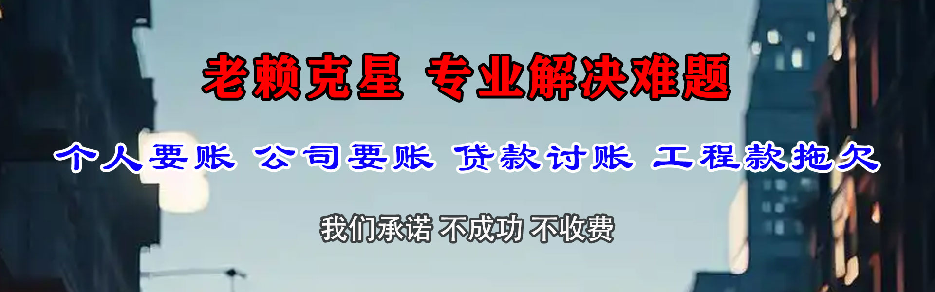 泰州讨债公司